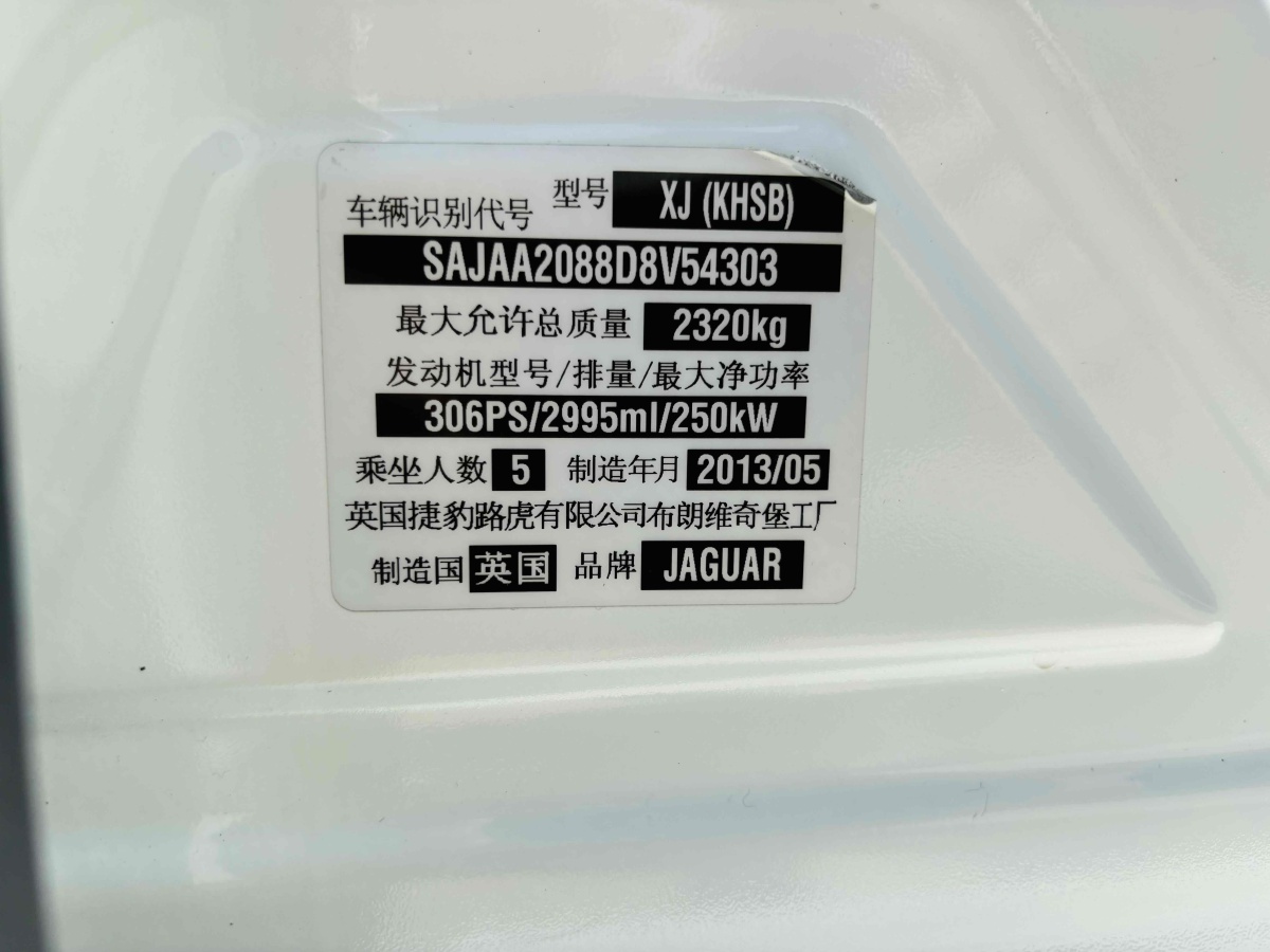 捷豹 XJ  2013款 XJL 3.0 SC 劍橋限量版圖片