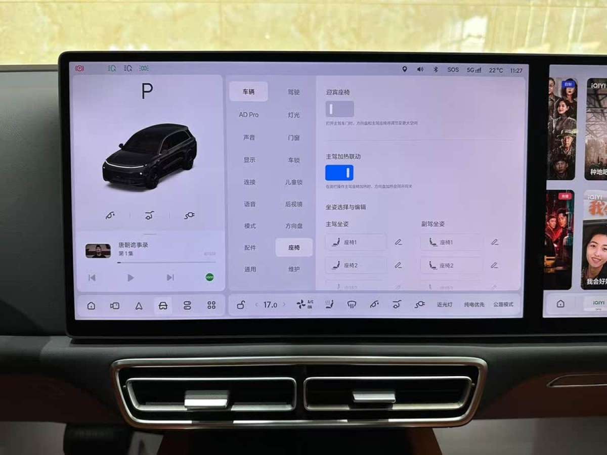 理想 理想L8  2024款 Pro圖片