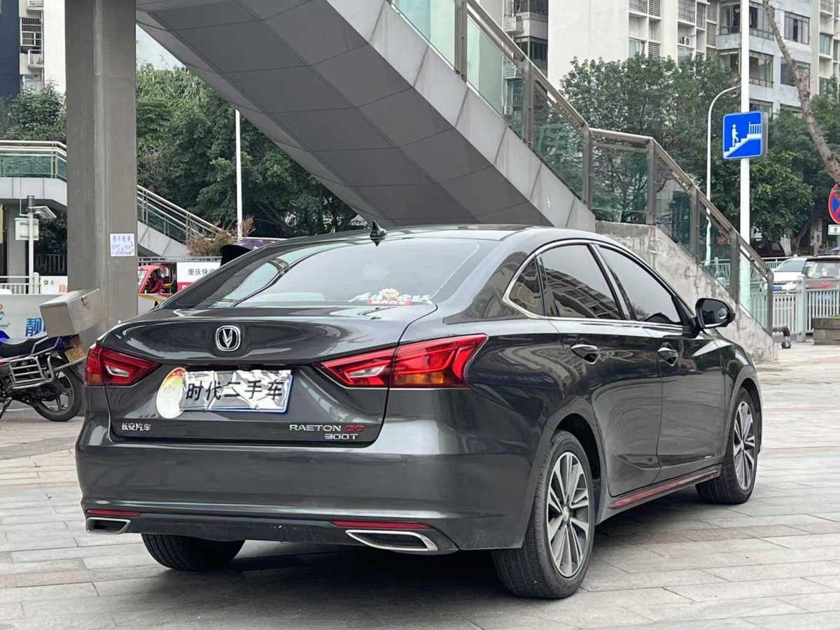 長(zhǎng)安 銳程CC  2021款 藍(lán)鯨版 1.5T DCT豪華型圖片