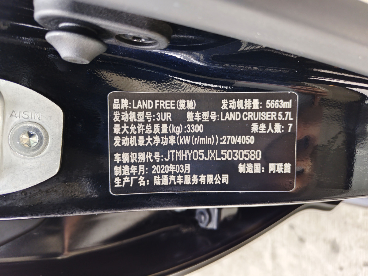 豐田 蘭德酷路澤  2018款 5.7L VX-R 12氣 底升(中東版)圖片