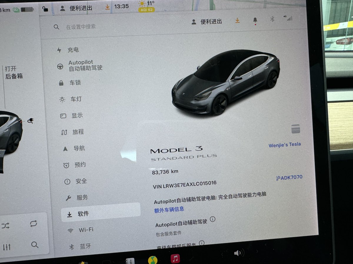 特斯拉 Model 3  2019款 標(biāo)準(zhǔn)續(xù)航后驅(qū)升級(jí)版圖片