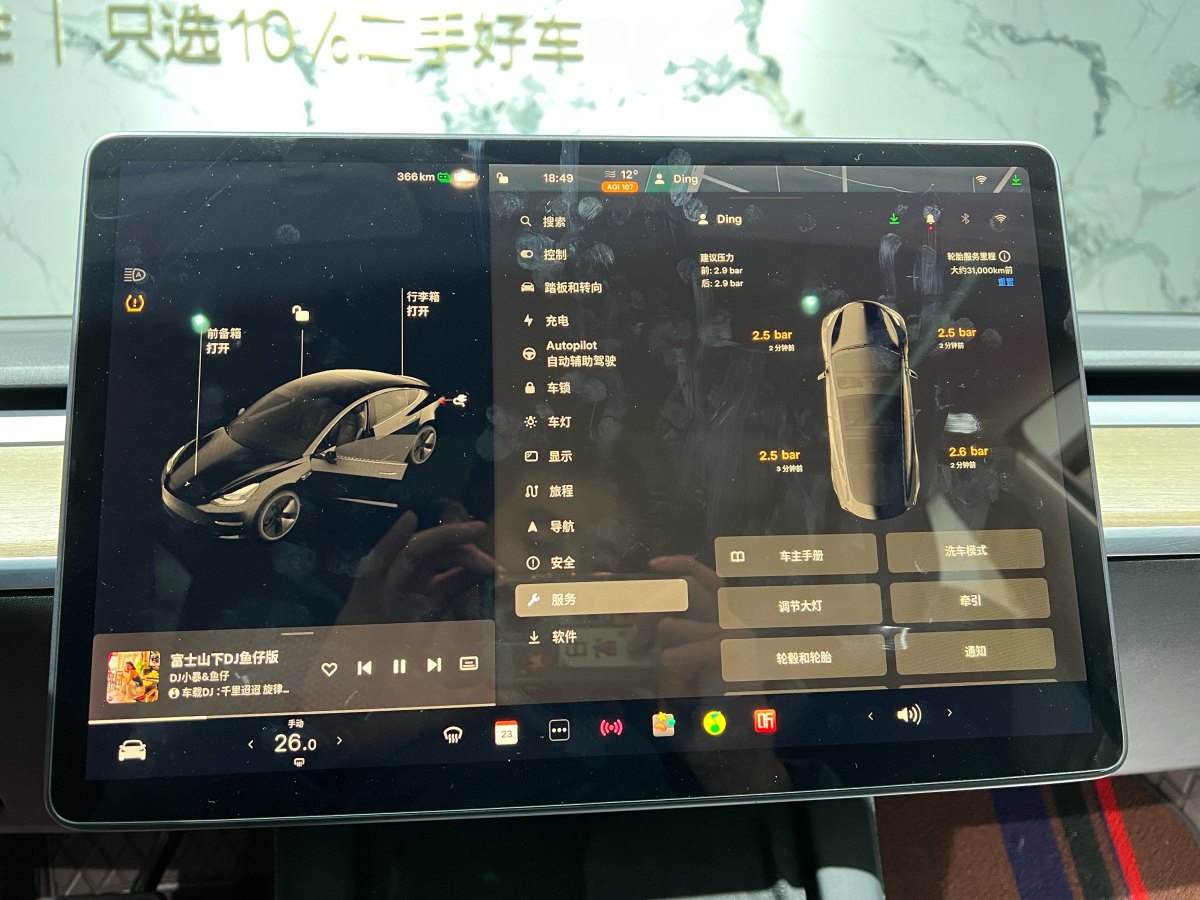 特斯拉 Model 3  2019款 標(biāo)準(zhǔn)續(xù)航后驅(qū)升級(jí)版圖片