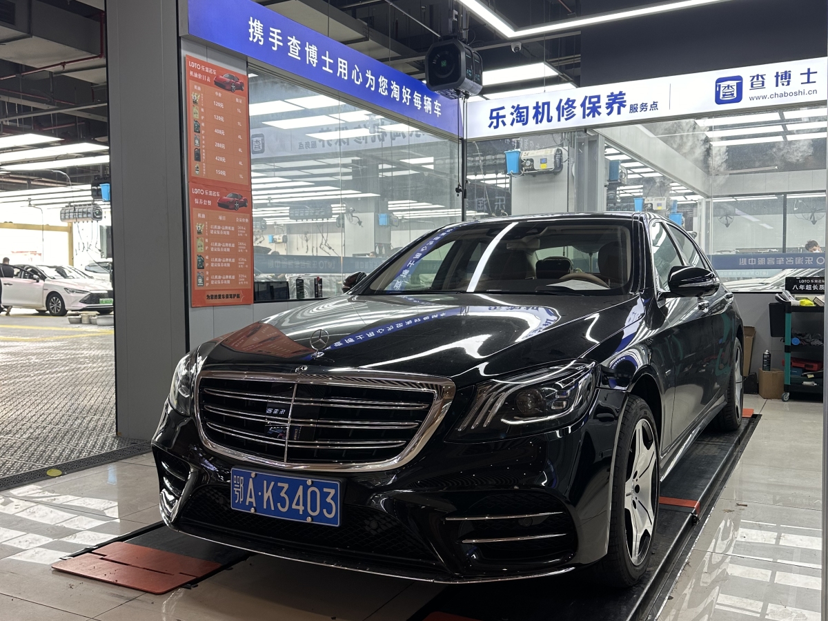 奔馳 奔馳S級  2020款 S 450 L 4MATIC 臻藏版圖片