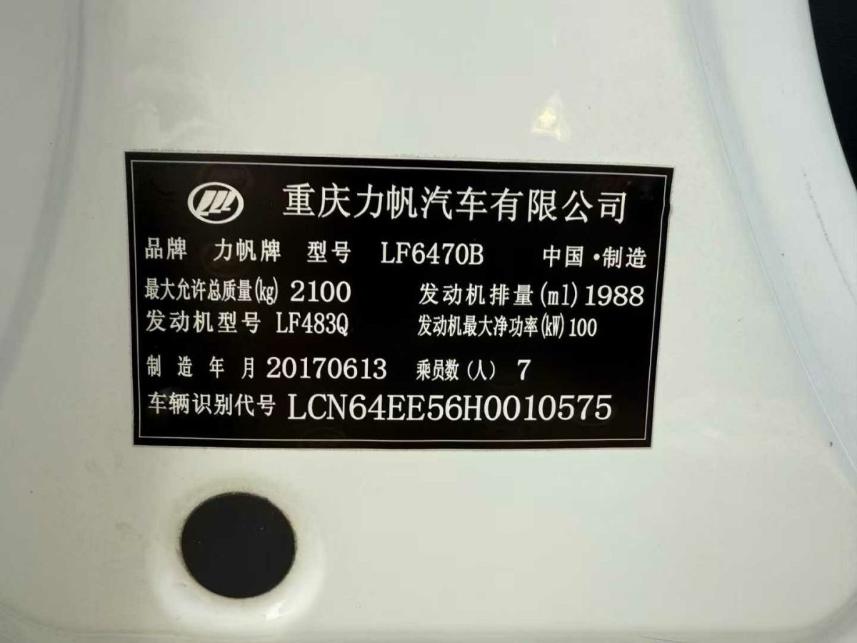 名爵 名爵3  2017款 1.3L 手動精品舒適版圖片