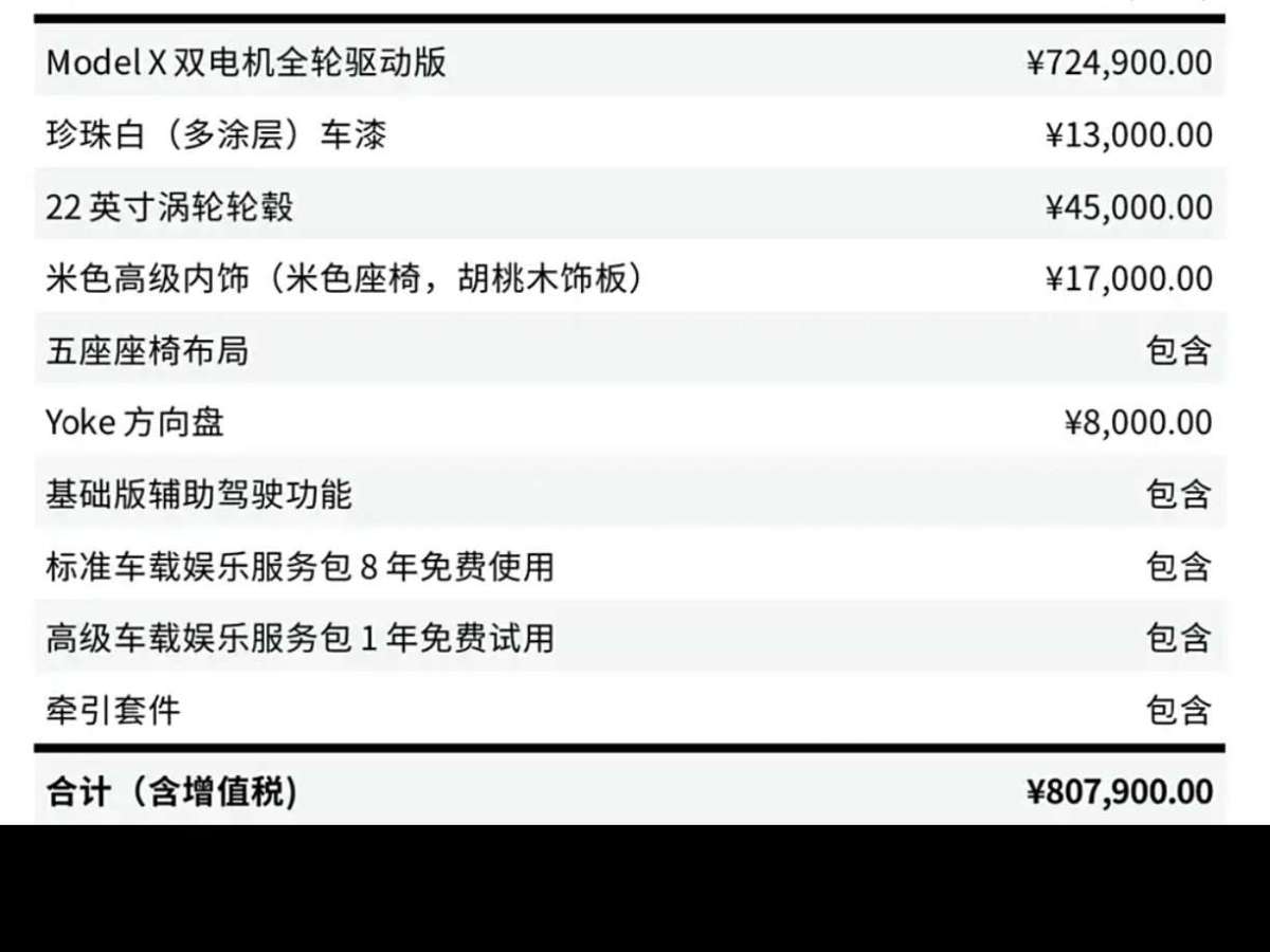 2023年5月特斯拉 Model X  2023款 雙電機(jī)全輪驅(qū)動版