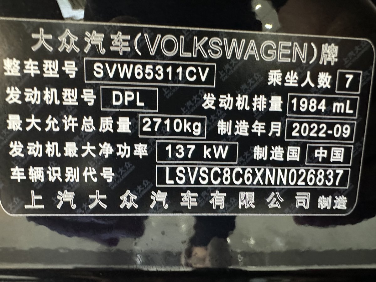 大眾 威然  2023款 改款 330TSI 豪華版圖片