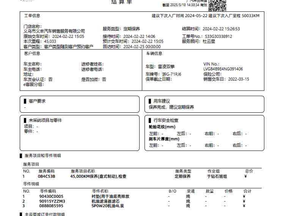 豐田 雷凌  2021款 雙擎 1.8H E-CVT豪華版圖片