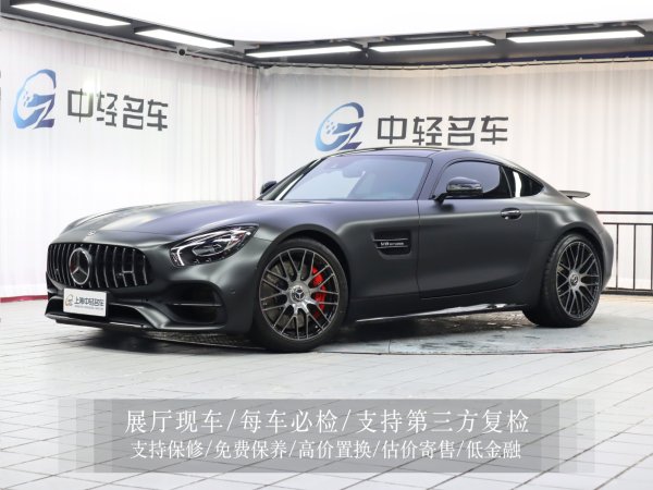 奔驰 奔驰AMG GT  2018款 AMG GT C 中国特别版