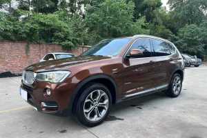 寶馬X3 寶馬 xDrive20i X設(shè)計套裝