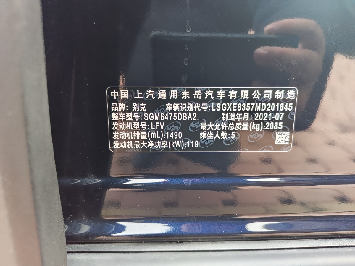 2021年9月別克 昂科威  2021款 532T 兩驅(qū)精英型