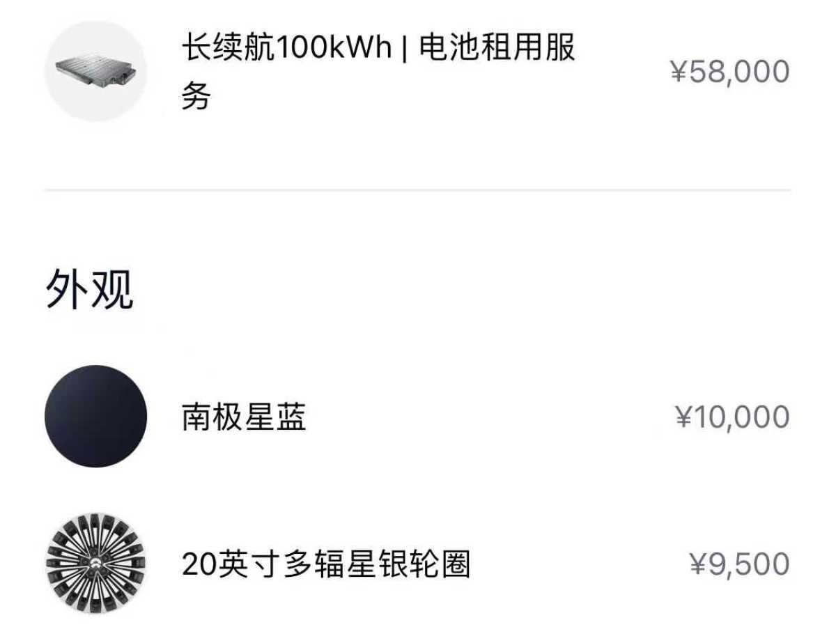 蔚來 蔚來ET7  2023款 100kWh圖片