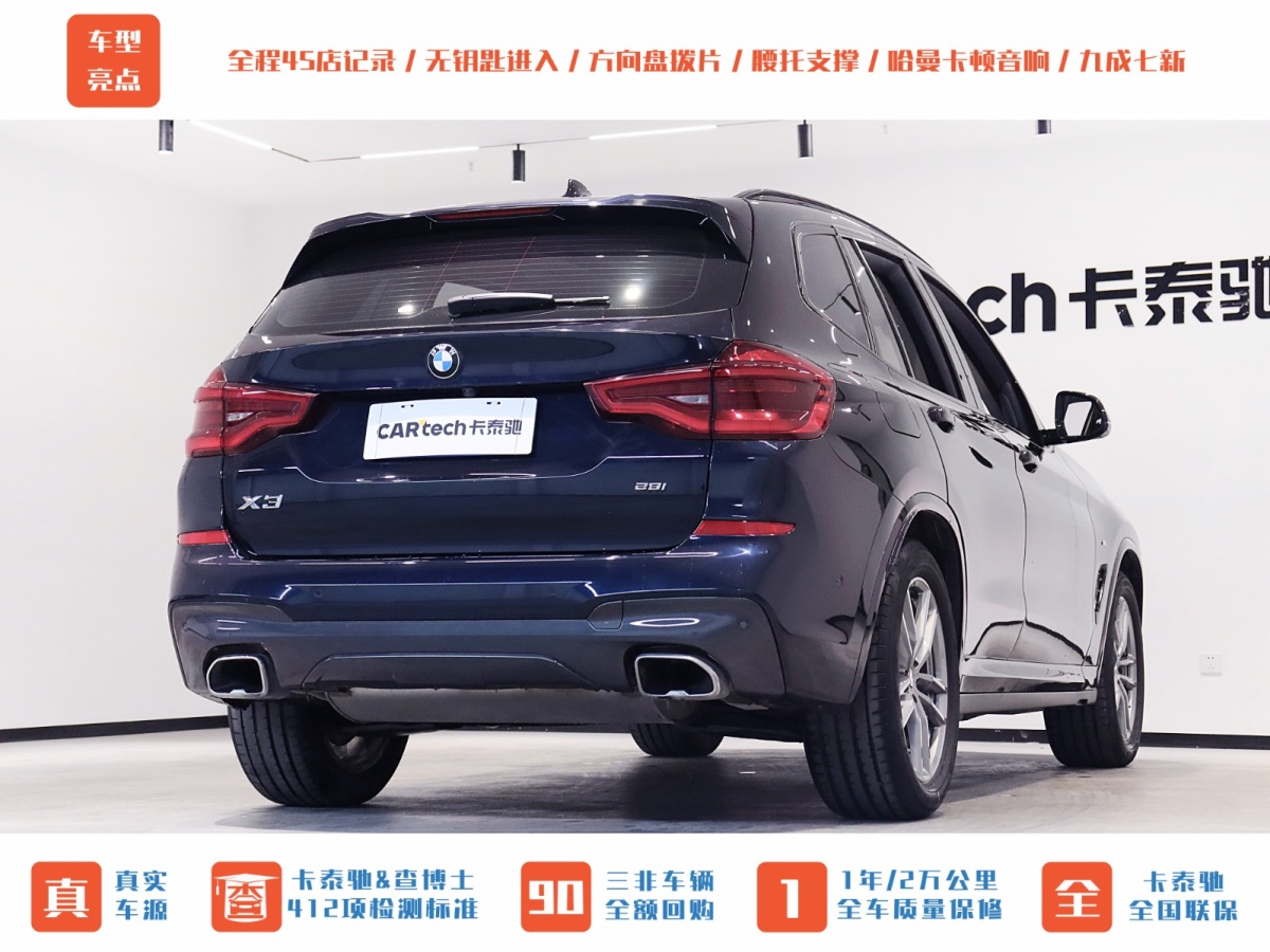 宝马 宝马X3  2021款 xDrive28i M运动套装图片