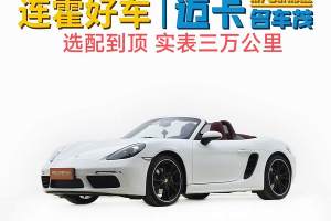 718 保时捷 Boxster 2.0T