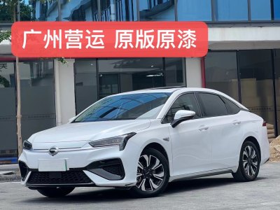 2021年10月 埃安 AION S 魅 580 出行標(biāo)準(zhǔn)版圖片