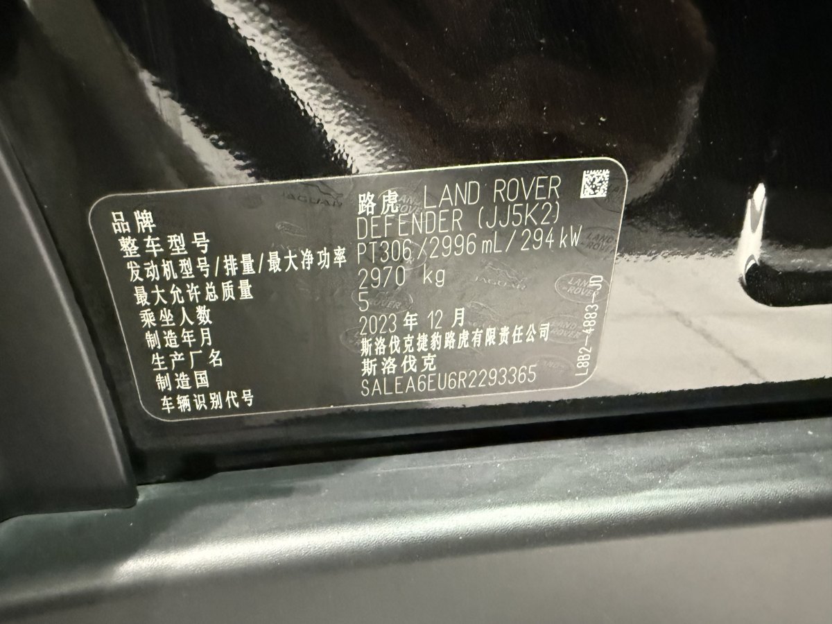 路虎 衛(wèi)士  2024款 90 3.0T P400 HSE圖片