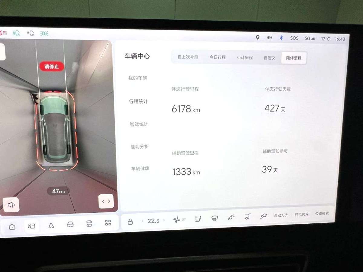 理想 理想L8  2023款 Max圖片