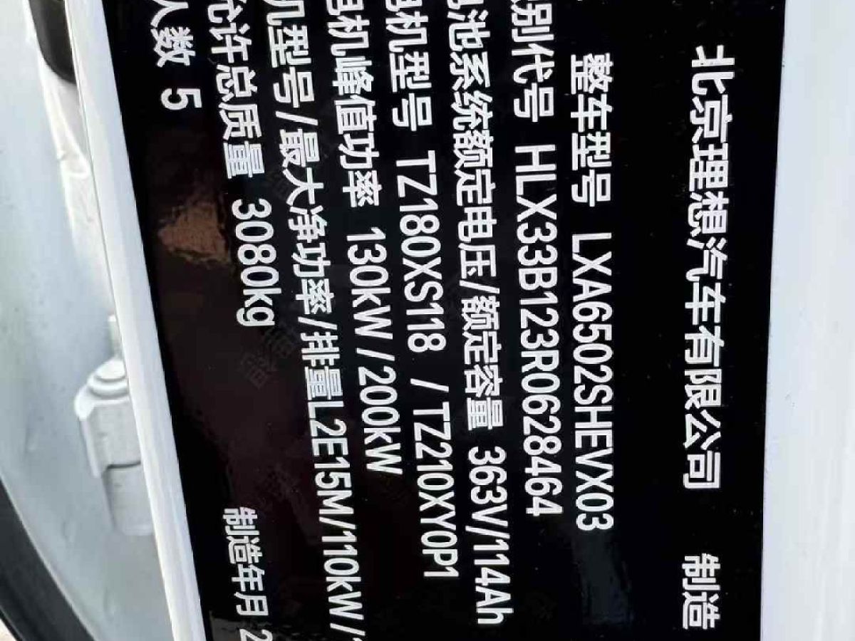 理想 理想L8  2024款 Air圖片