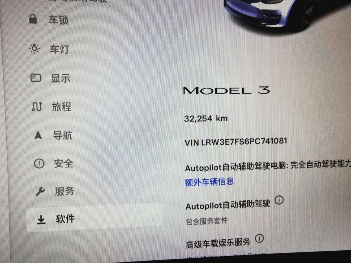 2023年1月特斯拉 Model Y  2022款 后輪驅(qū)動(dòng)版