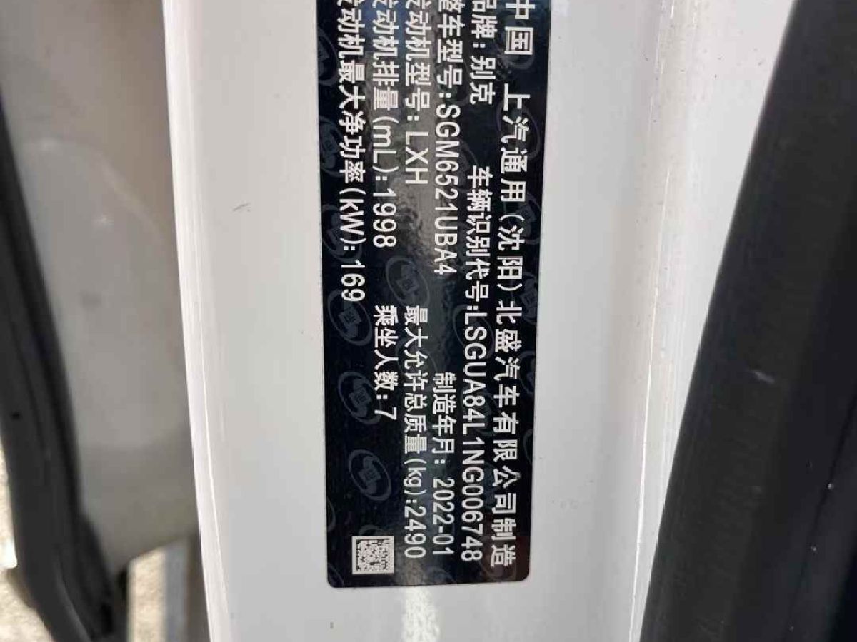 別克 GL8  2022款 Avenir艾維亞 七座親禮版圖片