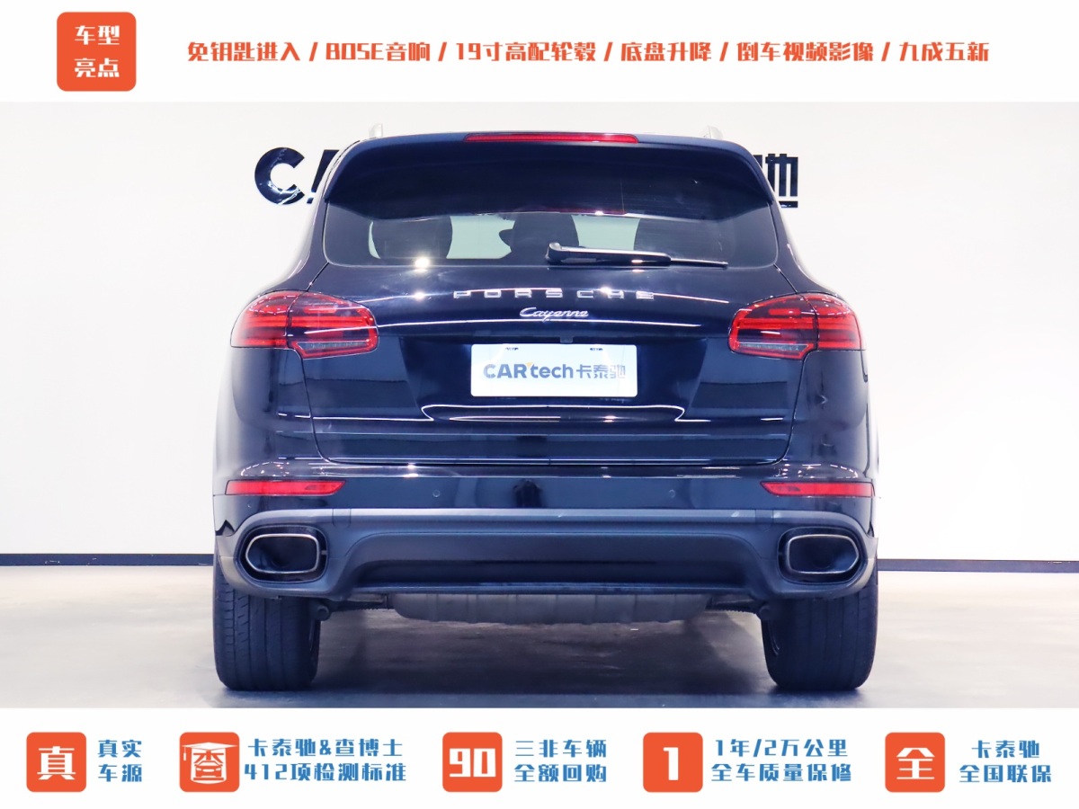 保時(shí)捷 Cayenne  2015款 Cayenne 3.0T圖片