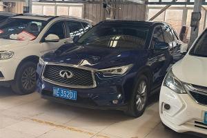 QX50 英菲尼迪 2.0T 两驱时尚版