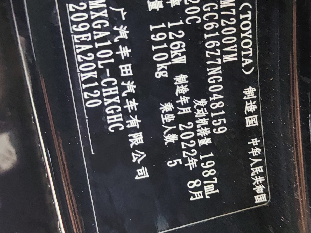 丰田 锋兰达  2022款 2.0L CVT豪华版图片