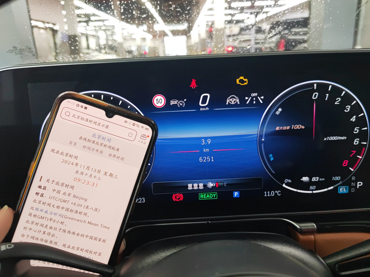 奔馳 奔馳S級(jí)新能源  2023款 S 450 e L 插電式混合動(dòng)力轎車圖片