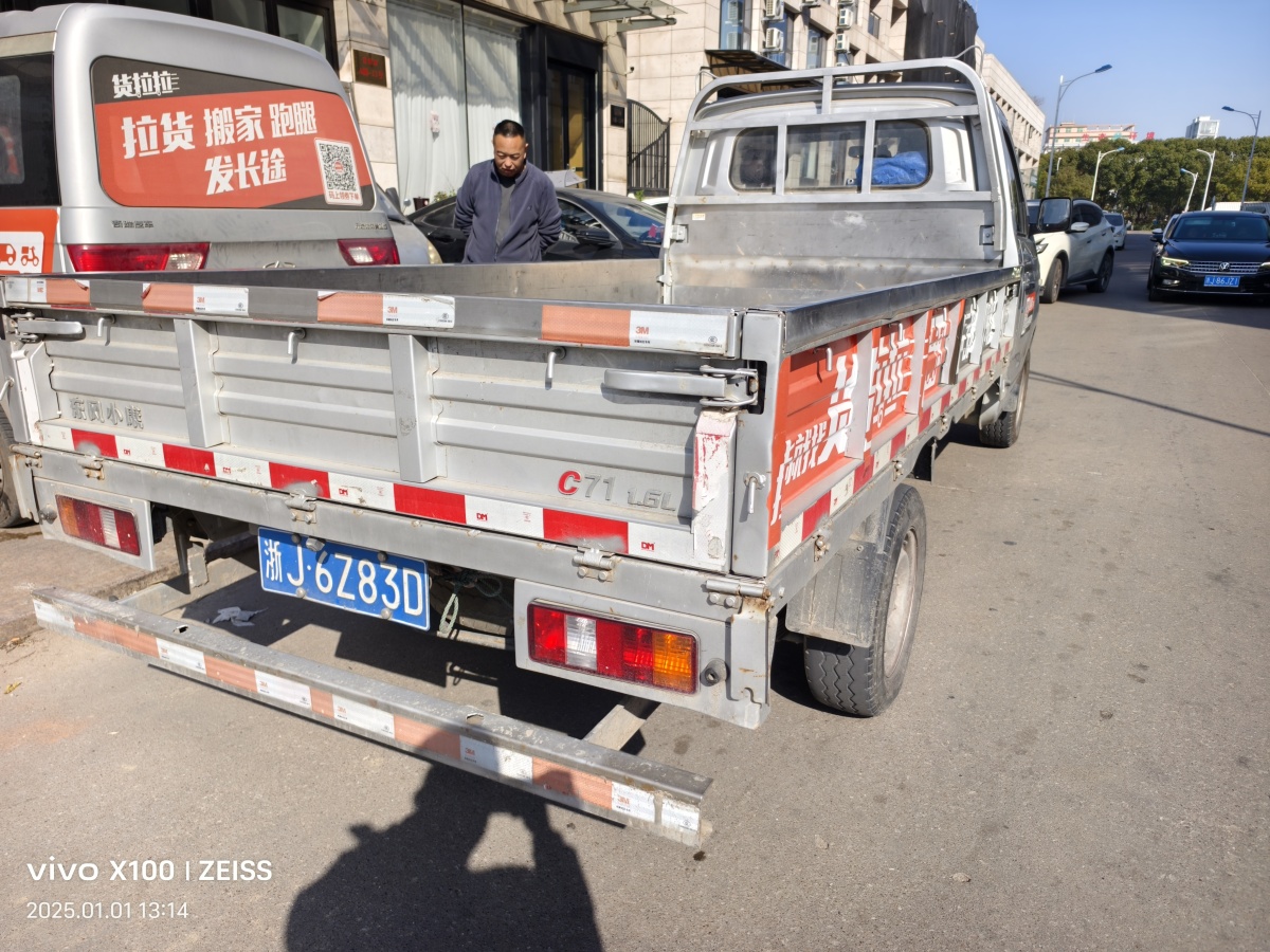 東風(fēng)小康 東風(fēng)小康C71  2021款 1.6L LV0真牛版加長(zhǎng)版圖片