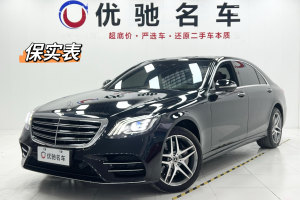 奔驰S级 奔驰 改款 S 450 L 4MATIC