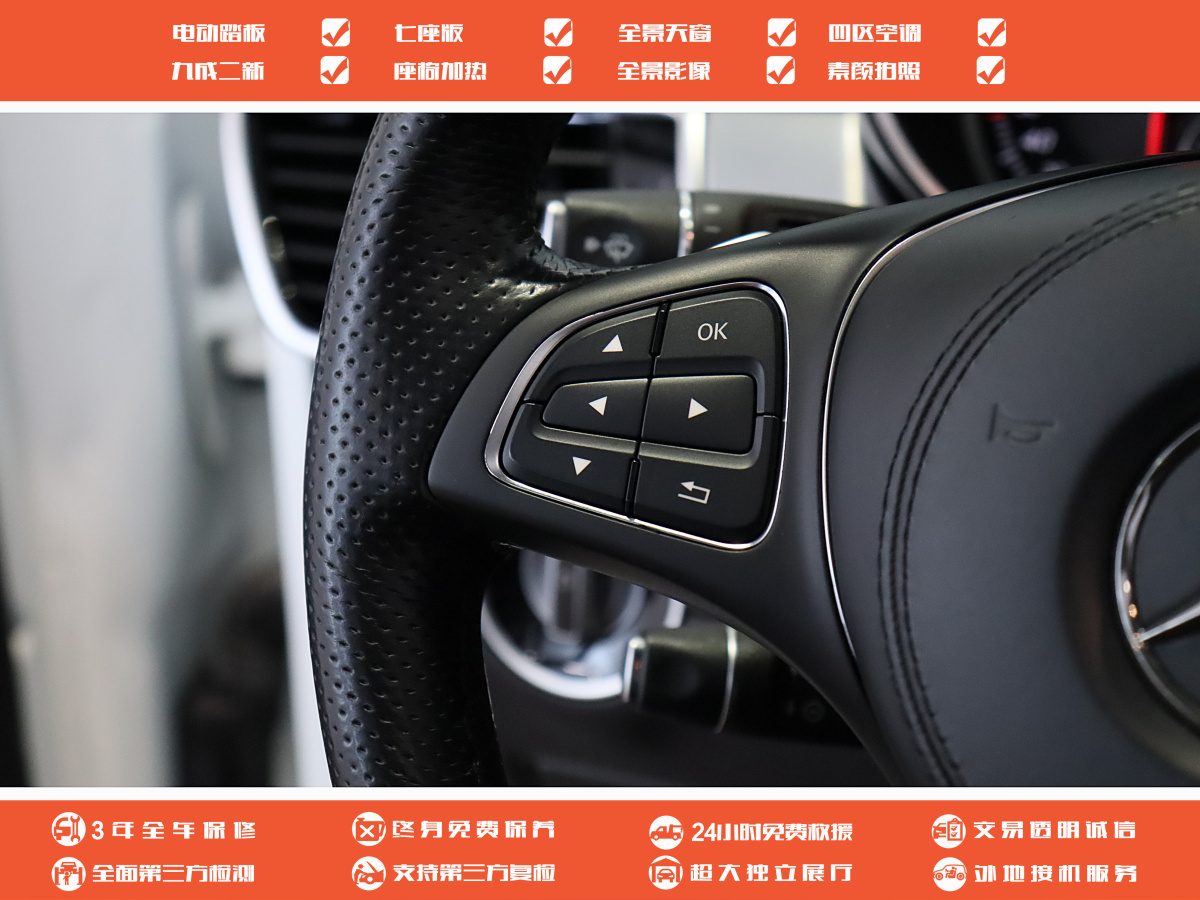 奔驰 奔驰GLS  2016款 GLS 400 4MATIC动感型图片