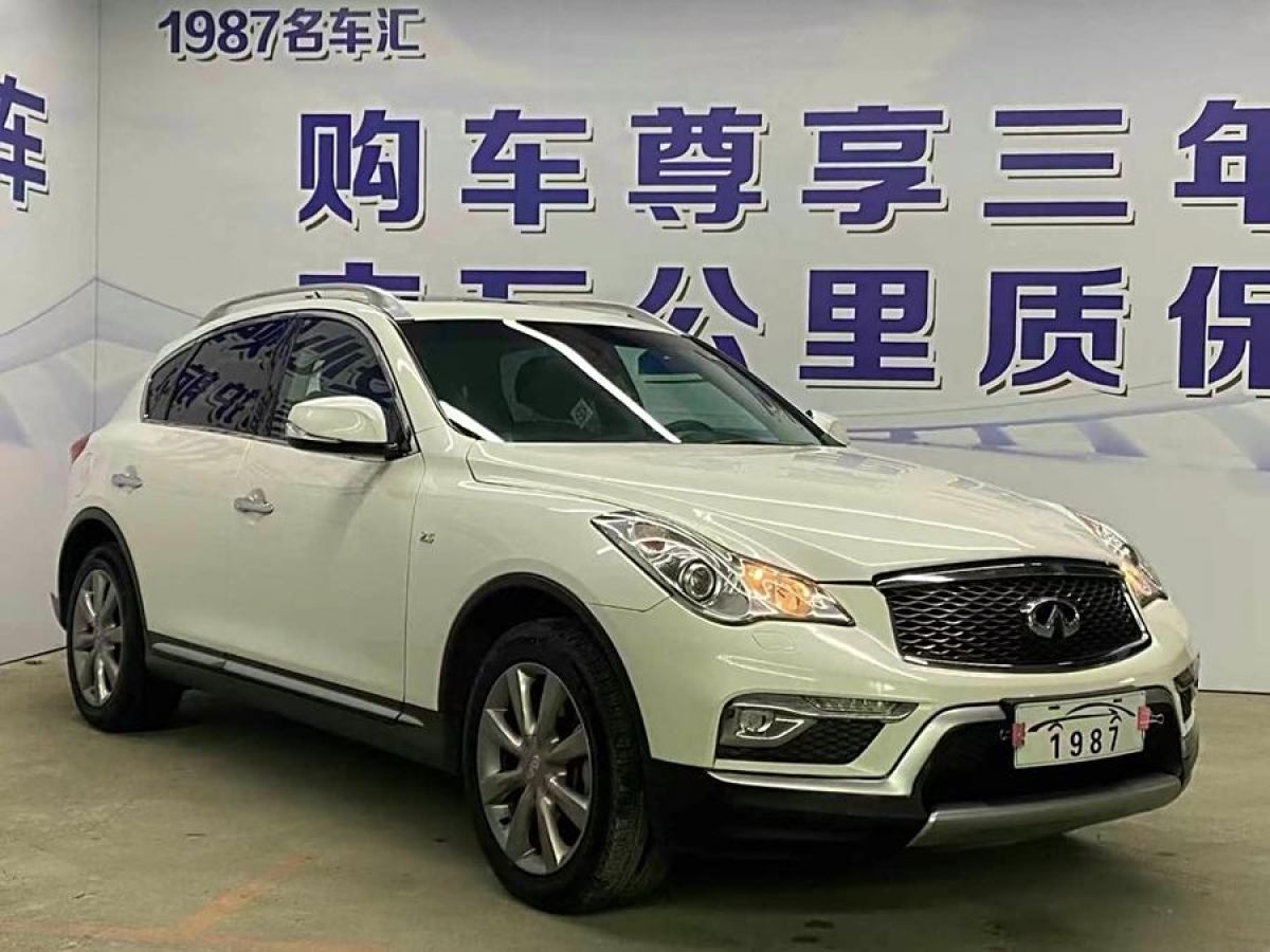 英菲尼迪 QX50  2015款 2.5L 悅享版圖片