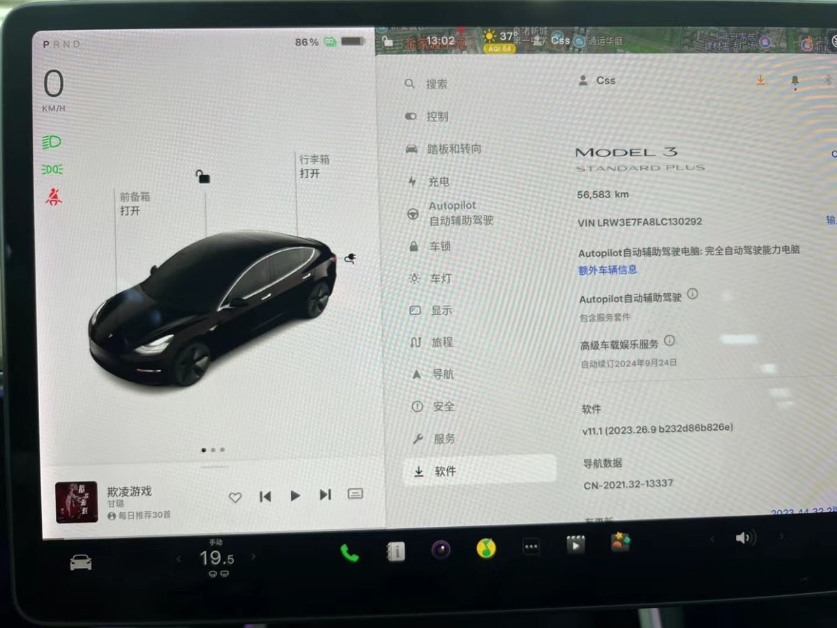 特斯拉 Model Y  2021款 改款 标准续航后驱升级版图片