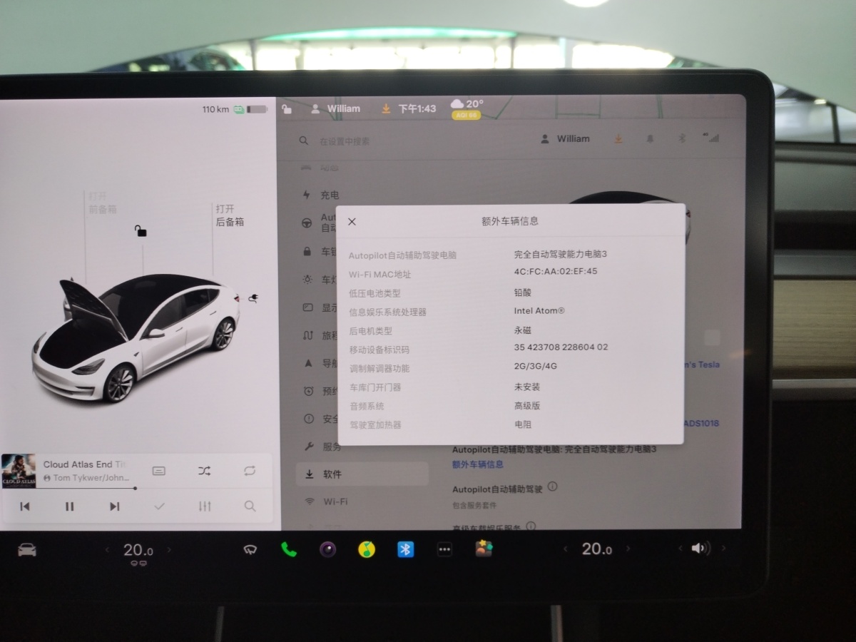 特斯拉 Model 3  2020款 改款 長(zhǎng)續(xù)航后輪驅(qū)動(dòng)版圖片