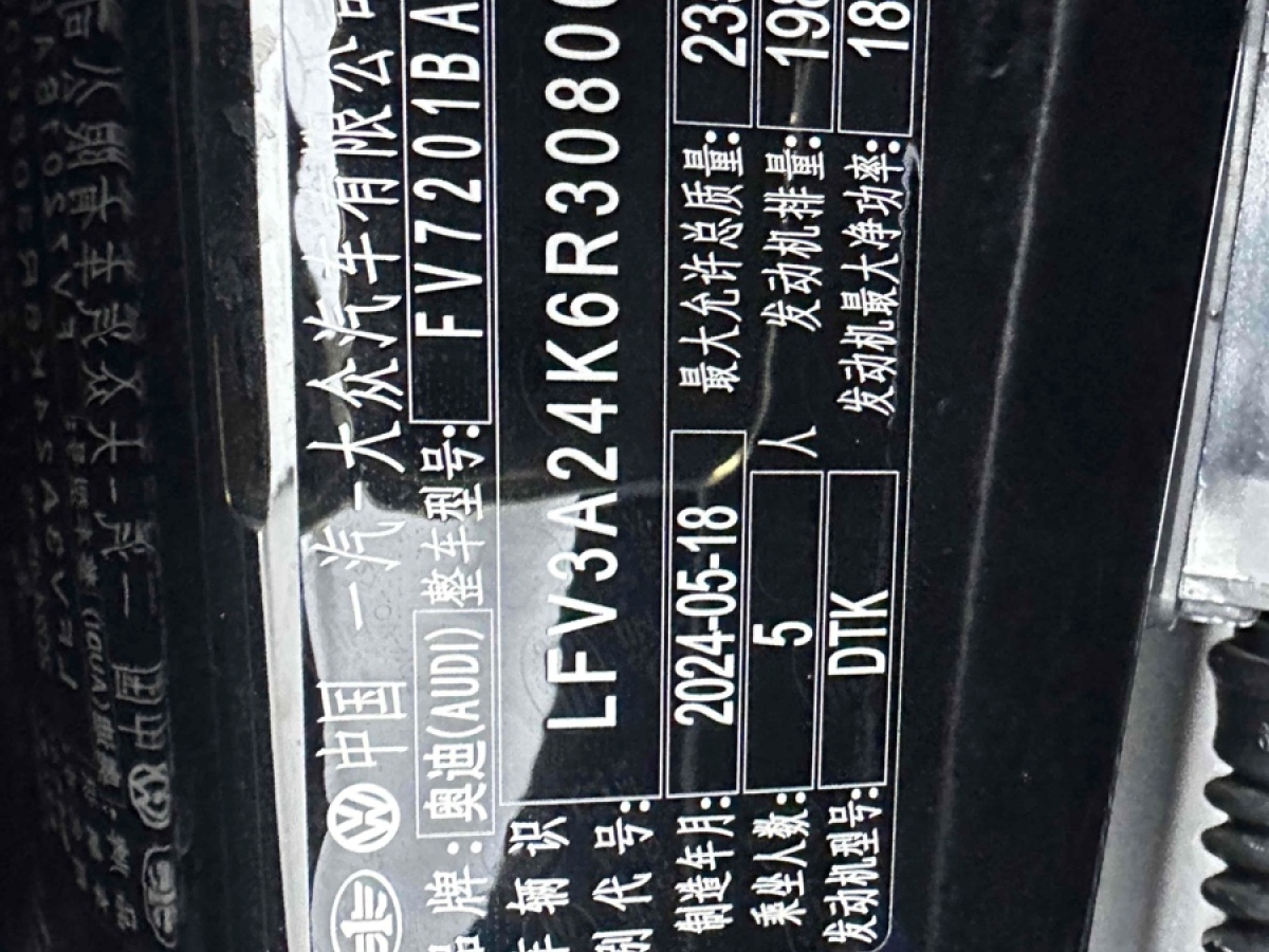 奧迪 奧迪A6L  2023款 45 TFSI 臻選動感型圖片