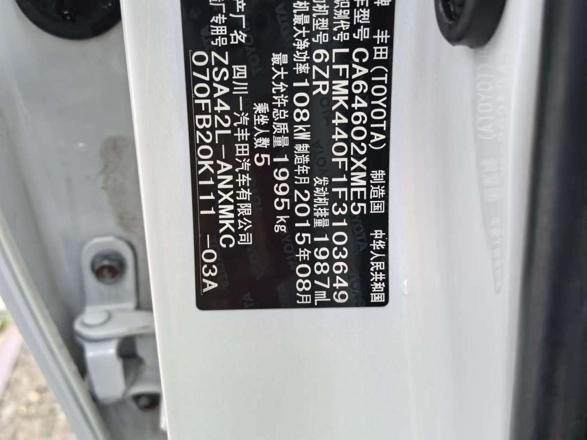 豐田 RAV4  2015款 2.0L CVT風(fēng)尚版圖片