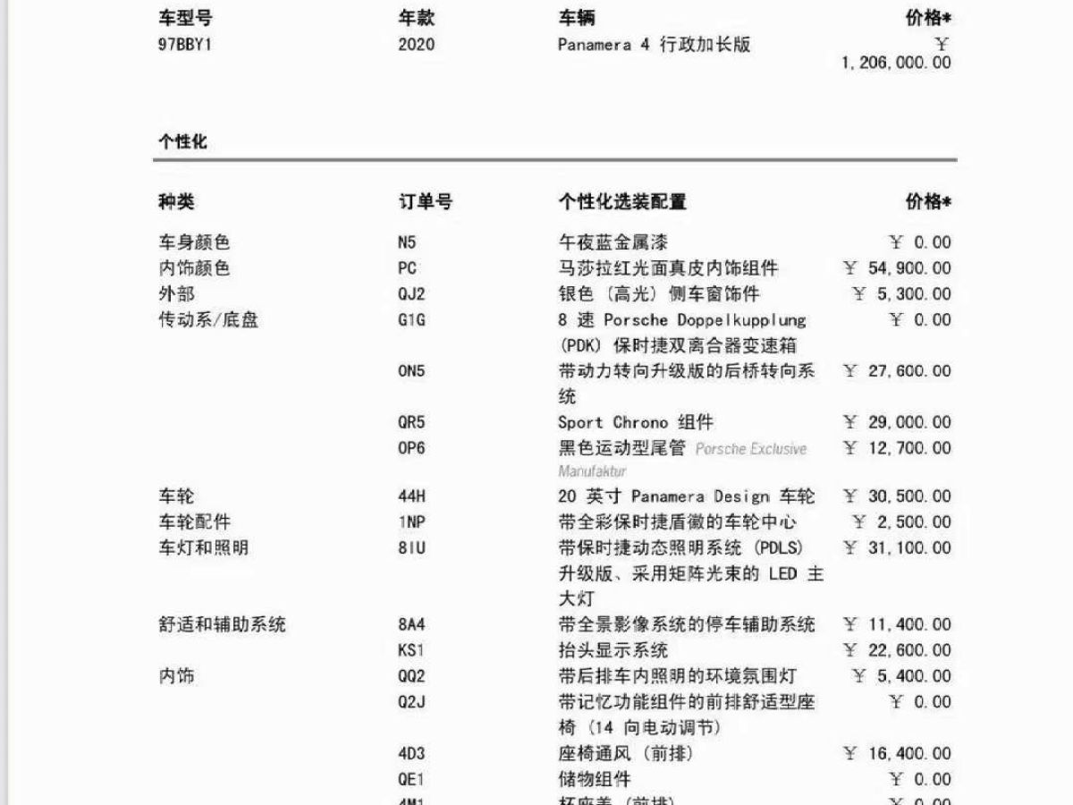 瑪莎拉蒂 瑪莎拉蒂M(fèi)C20  2020款 3.0T 標(biāo)準(zhǔn)版圖片