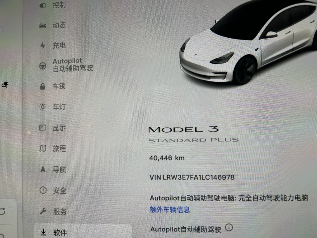 特斯拉 Model Y  2020款 改款 標(biāo)準(zhǔn)續(xù)航后驅(qū)升級(jí)版圖片