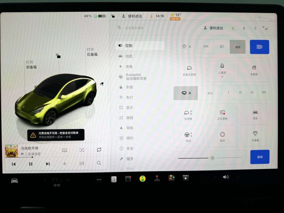 特斯拉 Model Y  2020款 改款 長(zhǎng)續(xù)航后輪驅(qū)動(dòng)版圖片