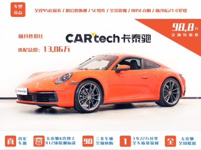 保时捷 911 Carrera 3.0T图片