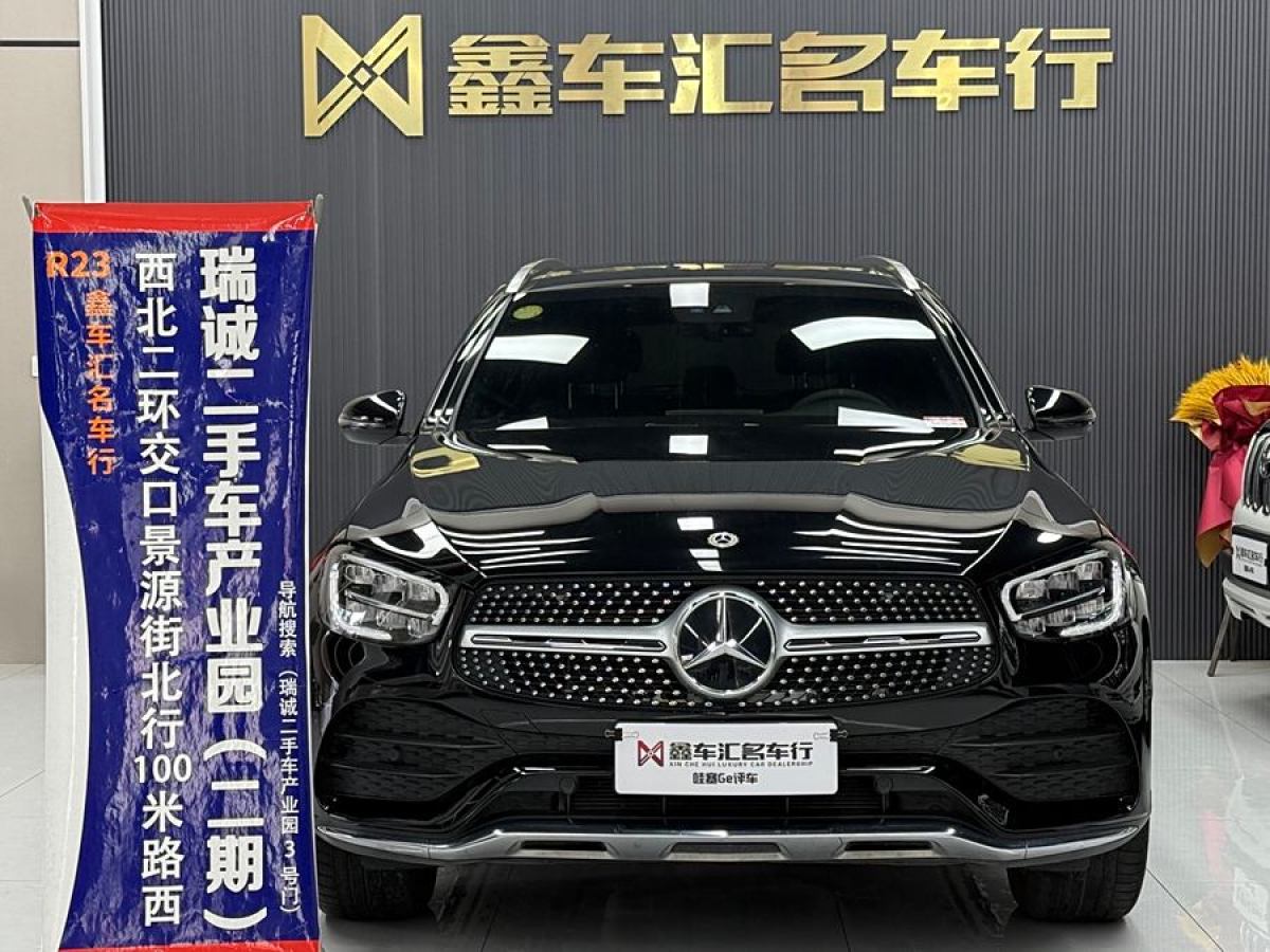 奔馳 奔馳GLC  2021款 GLC 300 L 4MATIC 動(dòng)感型圖片