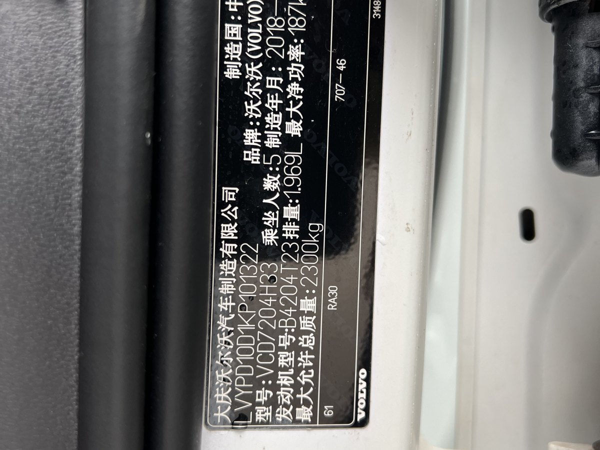 沃尔沃 S90  2020款 改款 T5 智逸豪华版图片