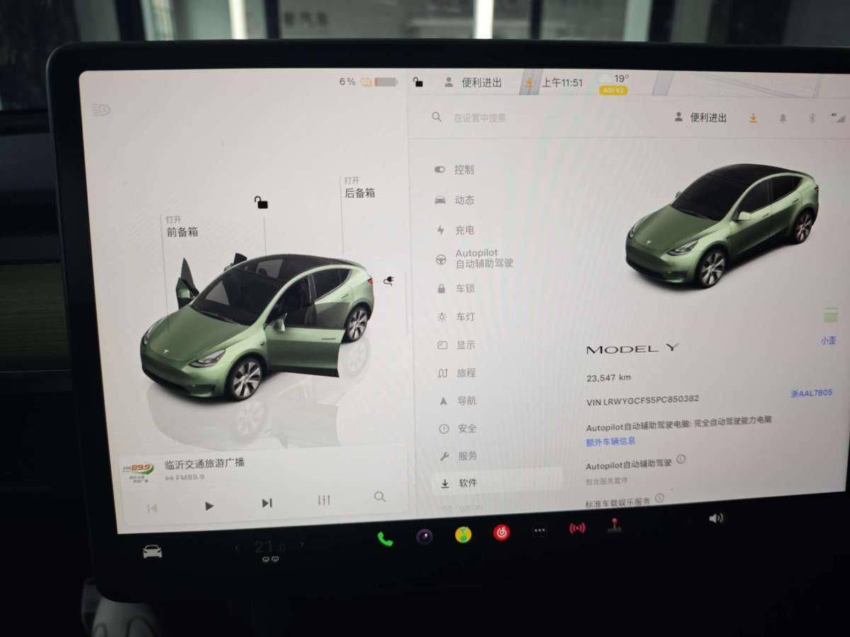 2023年4月特斯拉 Model 3  2023款 后輪驅(qū)動版