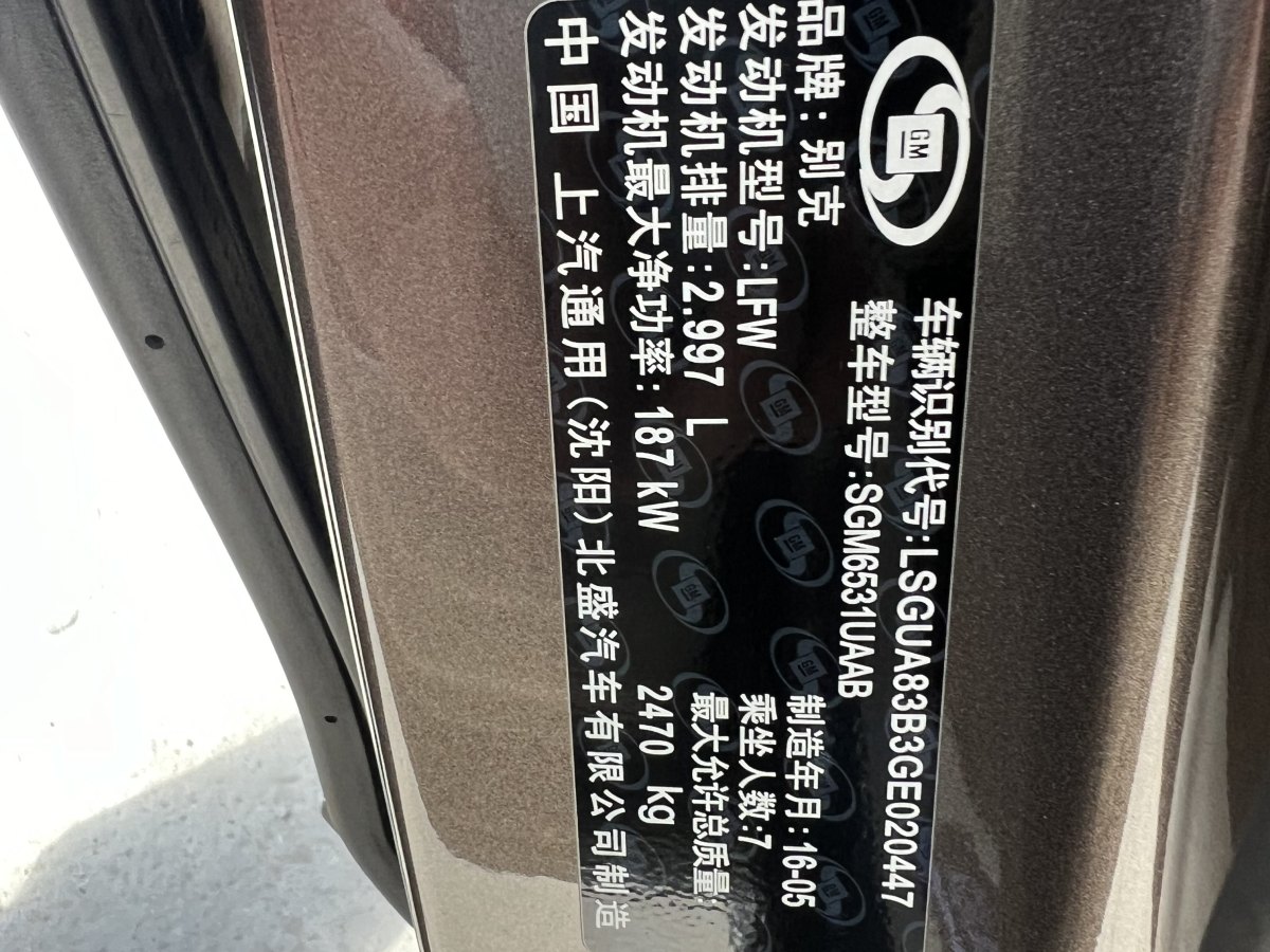 別克 GL8  2014款 3.0L XT豪華商務旗艦版圖片