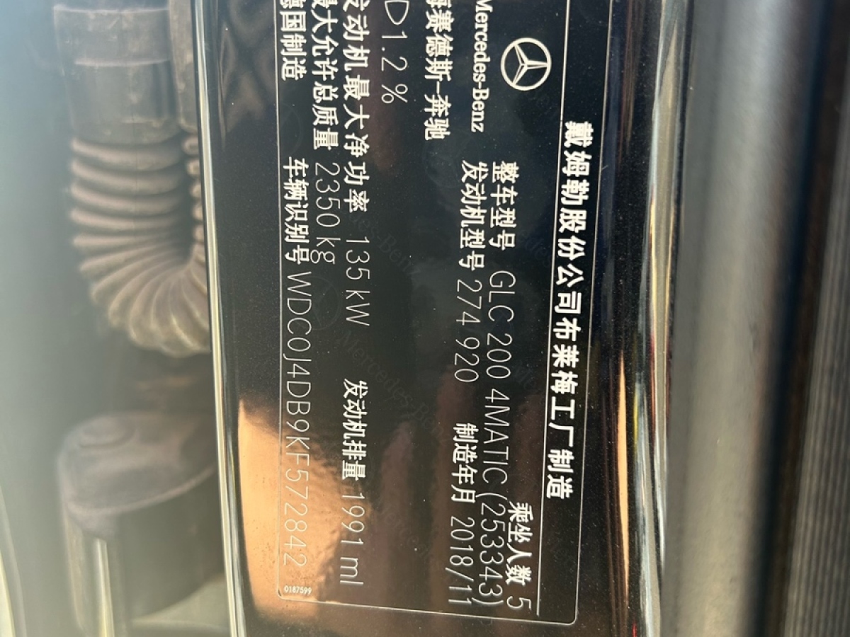 2019年06月奔驰 奔驰GLC  2019款 改款 GLC 200 4MATIC