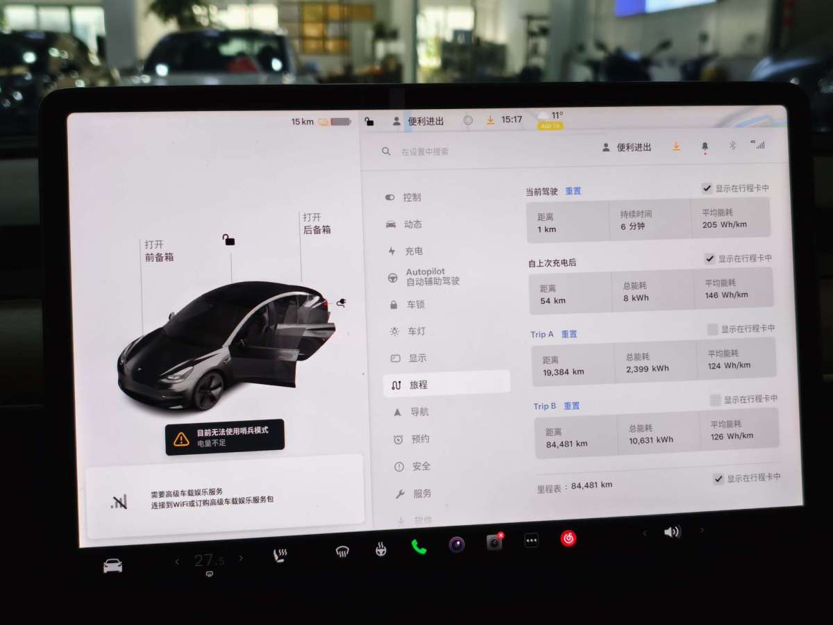 特斯拉 Model 3  2021款 標(biāo)準(zhǔn)續(xù)航后驅(qū)升級(jí)版 3D6圖片