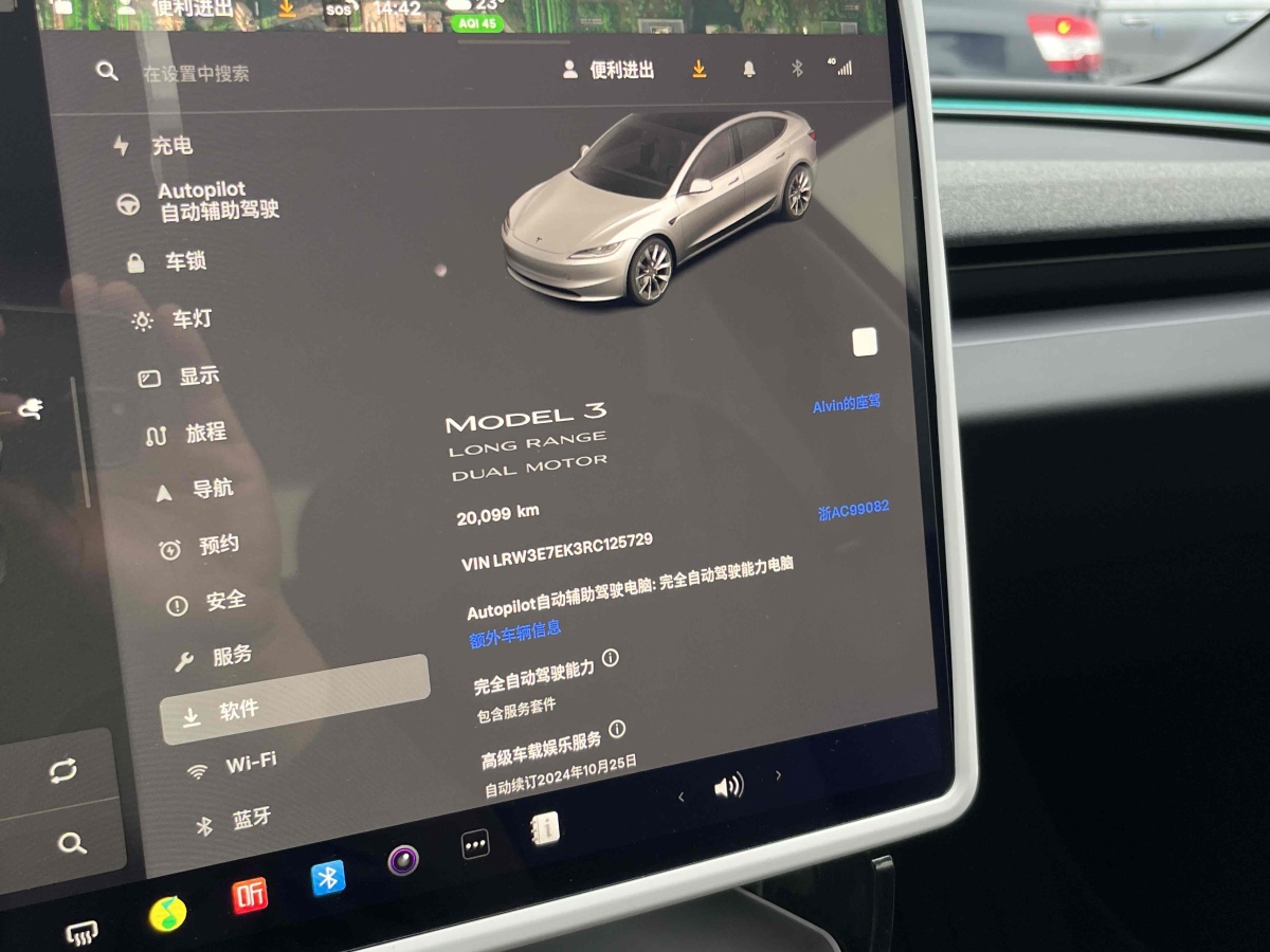 2024年3月特斯拉 Model Y  2023款 長續(xù)航煥新版 雙電機(jī)全輪驅(qū)動(dòng)