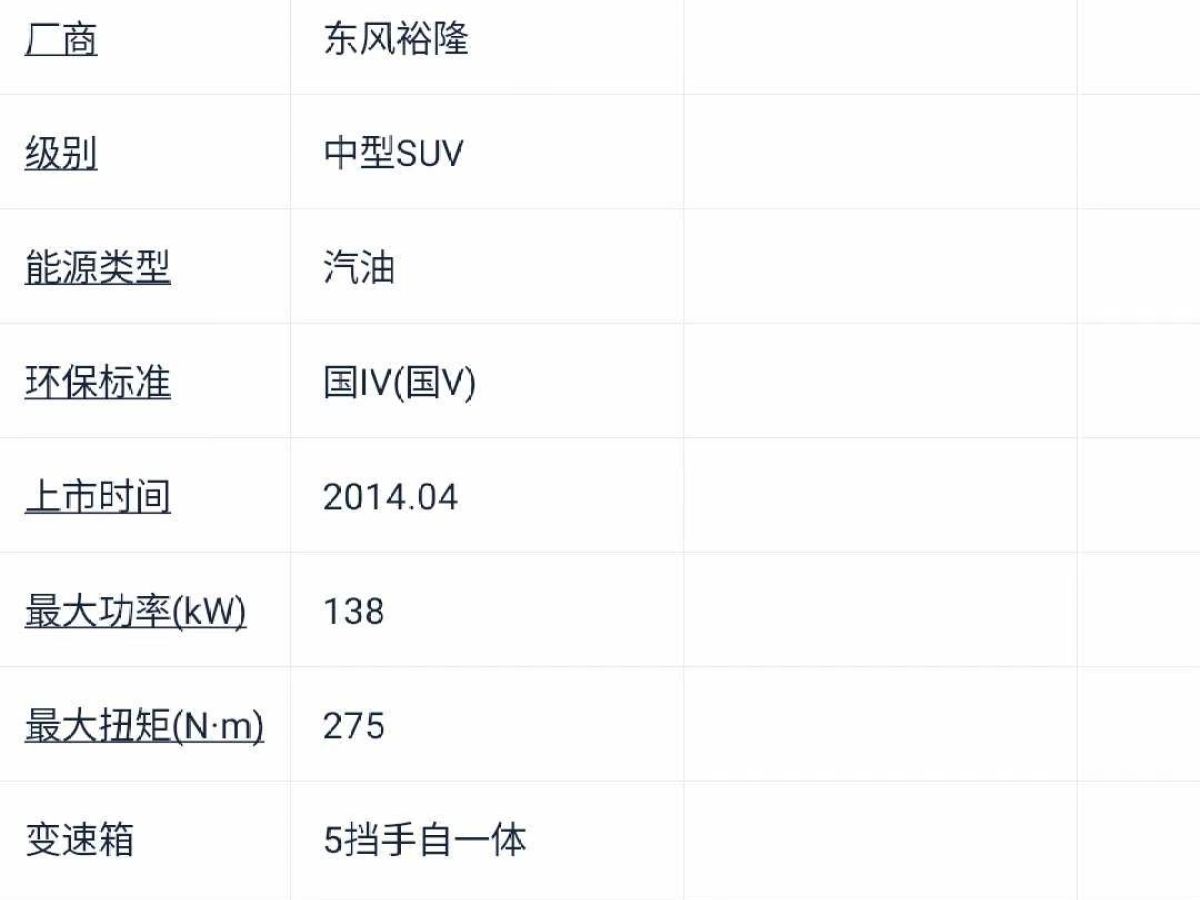 2015年1月納智捷 納5  2015款 1.8T 自動(dòng)智尊型