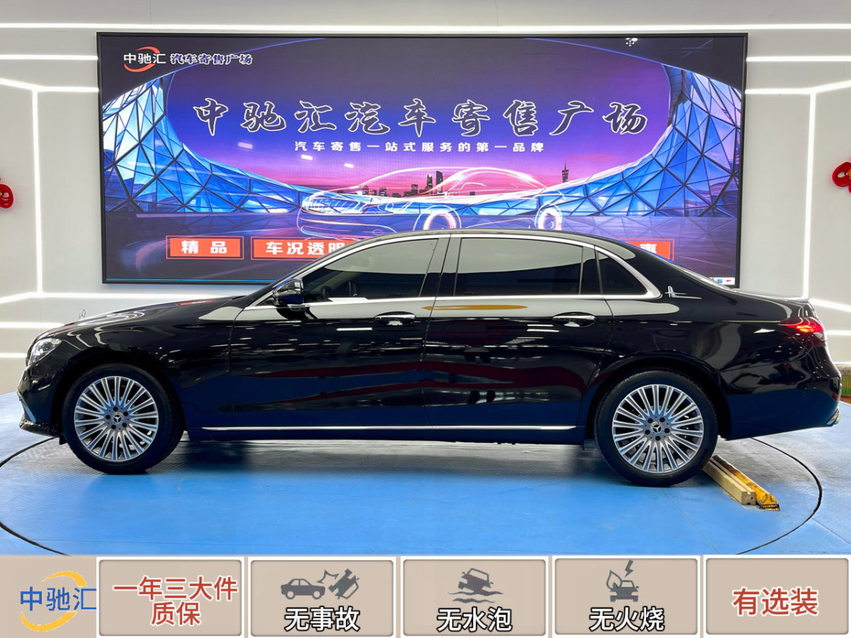 奔馳 奔馳E級  2022款 改款 E 300 L 時(shí)尚型圖片