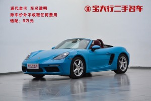 718 保时捷 Boxster 2.0T