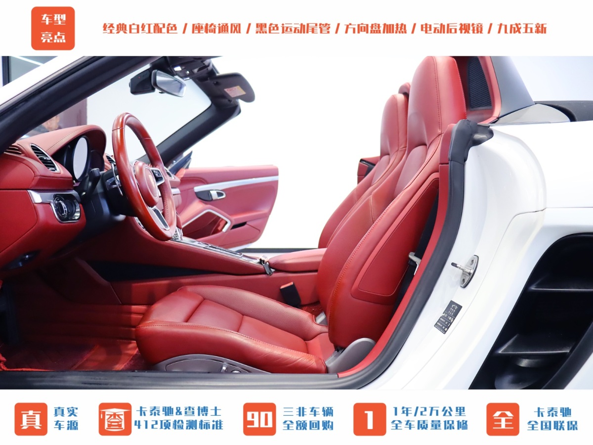 保時捷 718  2018款 Boxster 2.0T圖片